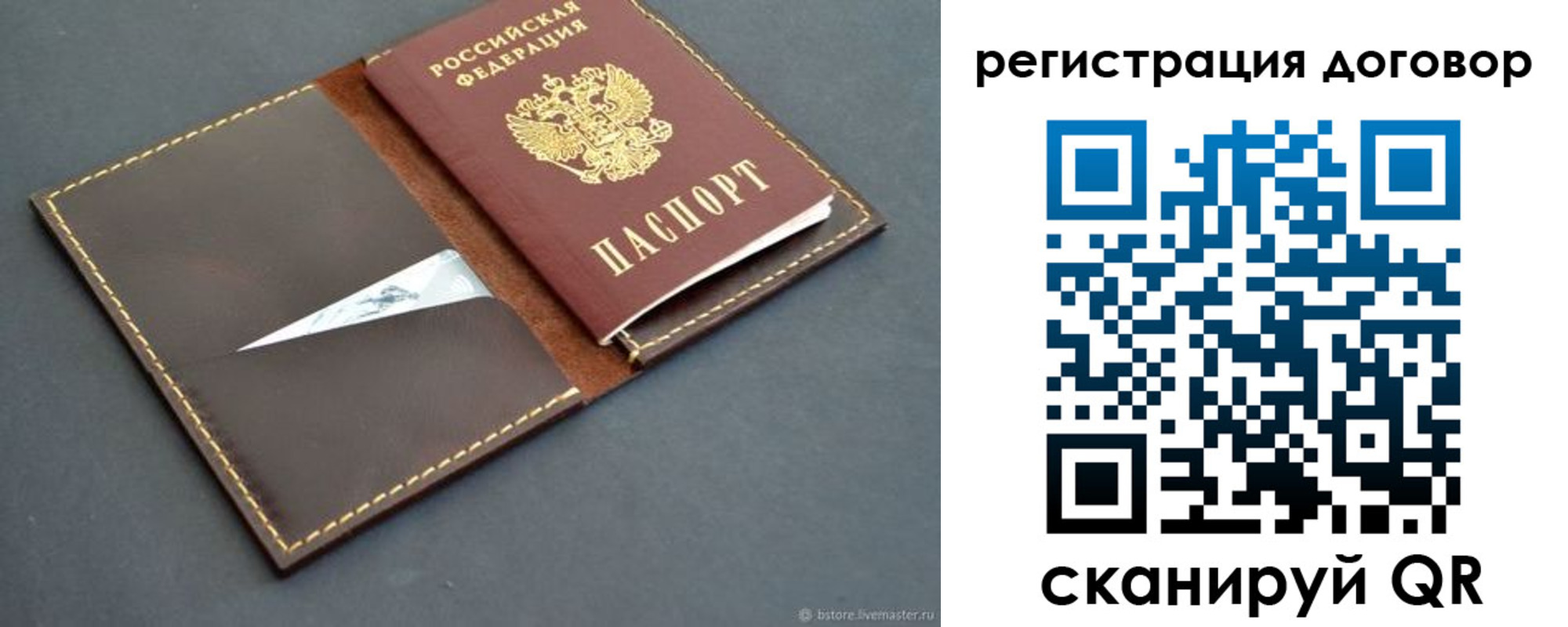 временная регистрация поиск в Змеиногорске