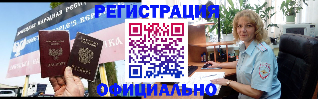 прописка в квартире в Змеиногорске