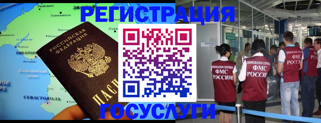 прописка для военкомата в Змеиногорске