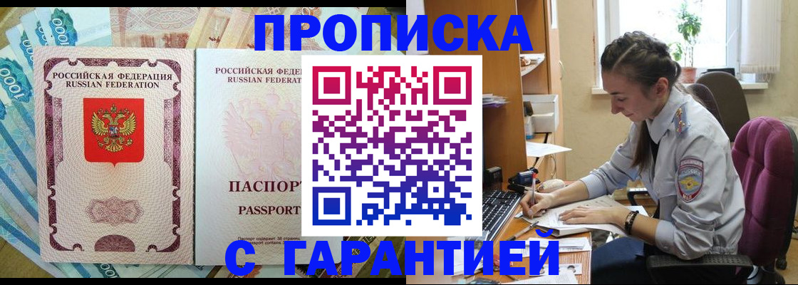 прописка для школы в Змеиногорске